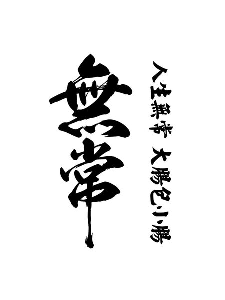 Zen Whisper Tattoos